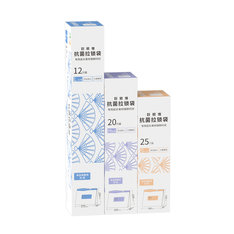 好易得密封袋家用食品级抗菌保鲜袋抽取式加厚分装袋包装袋收纳袋