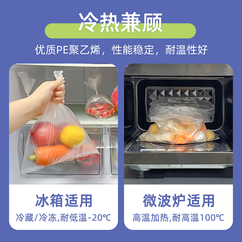 好易得点断保鲜袋家用食品保鲜袋冰箱冷藏食物保鲜袋蔬菜水果收纳