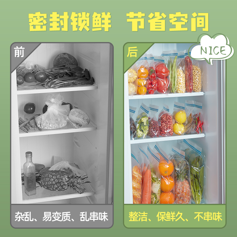 【KI姐推荐】好易得密封袋食品保鲜袋家用加厚冷冻带封口冰箱专用