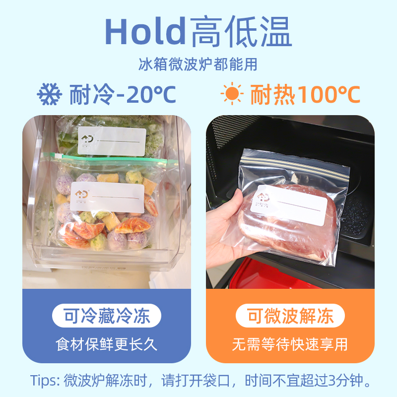 好易得双筋密封袋食品级家用保鲜袋冰箱专用封口食品袋分装收纳袋