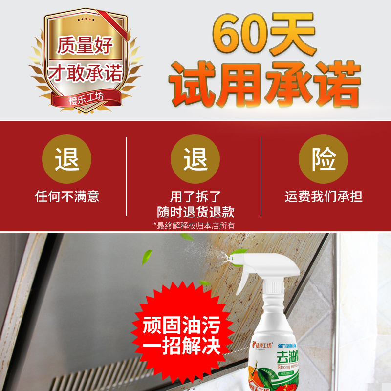 橙乐工坊一骏专卖店家用厨房多功能油污泡沫清洁剂抽油烟机强力去油污净克星除垢神器0