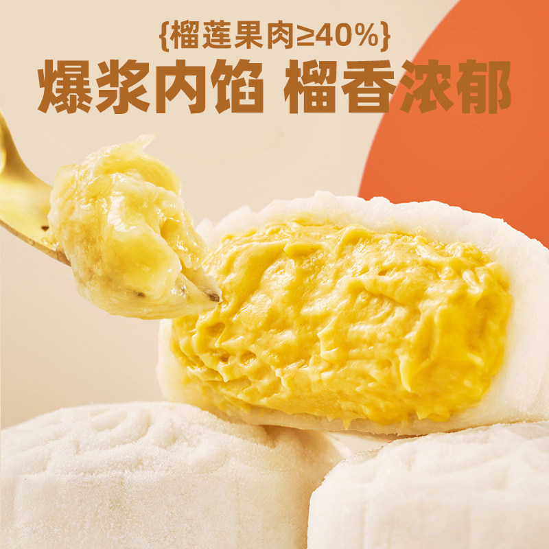 榴芒西施 榴莲冰皮月饼礼盒装 60g*6个盒装*3件 天猫优惠券折后￥198顺丰包邮