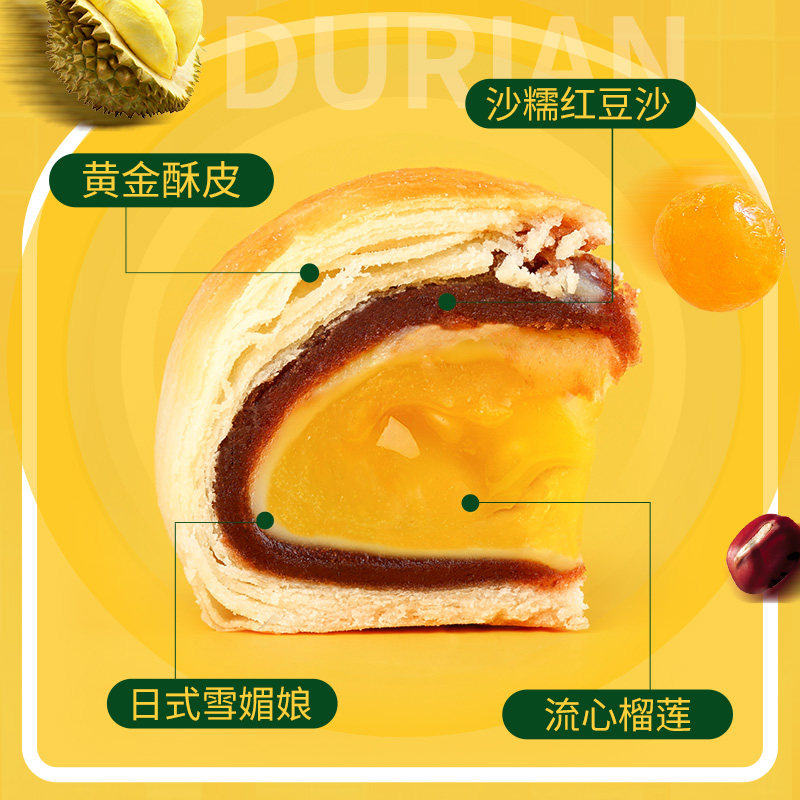 榴莲西施流心礼盒整箱装榴莲酥饼 榴莲西施传统糕点