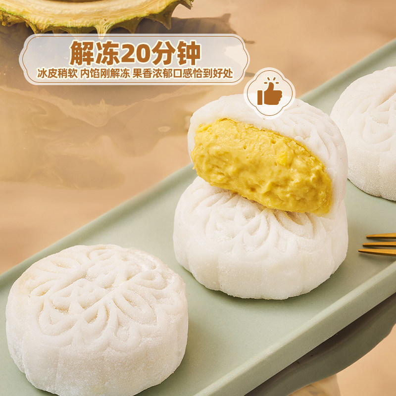 榴芒西施 榴莲冰皮月饼礼盒装 60g*6个盒装*3件 天猫优惠券折后￥198顺丰包邮