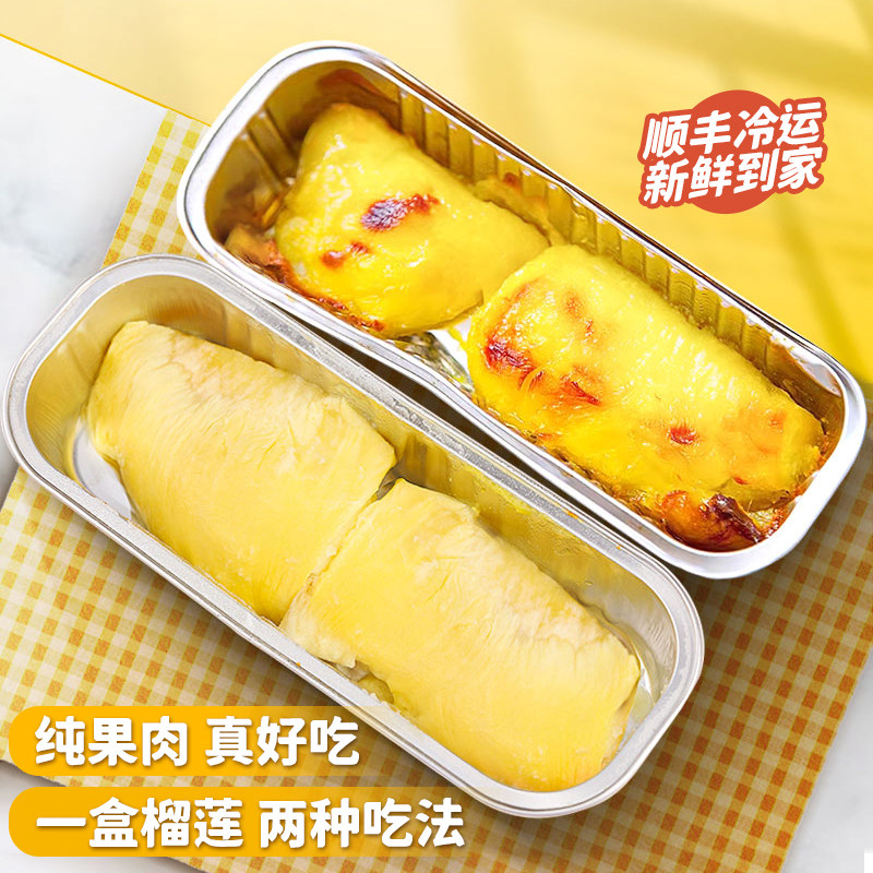 榴莲西施树熟泰国金枕头顺丰肉果肉 榴莲西施榴莲