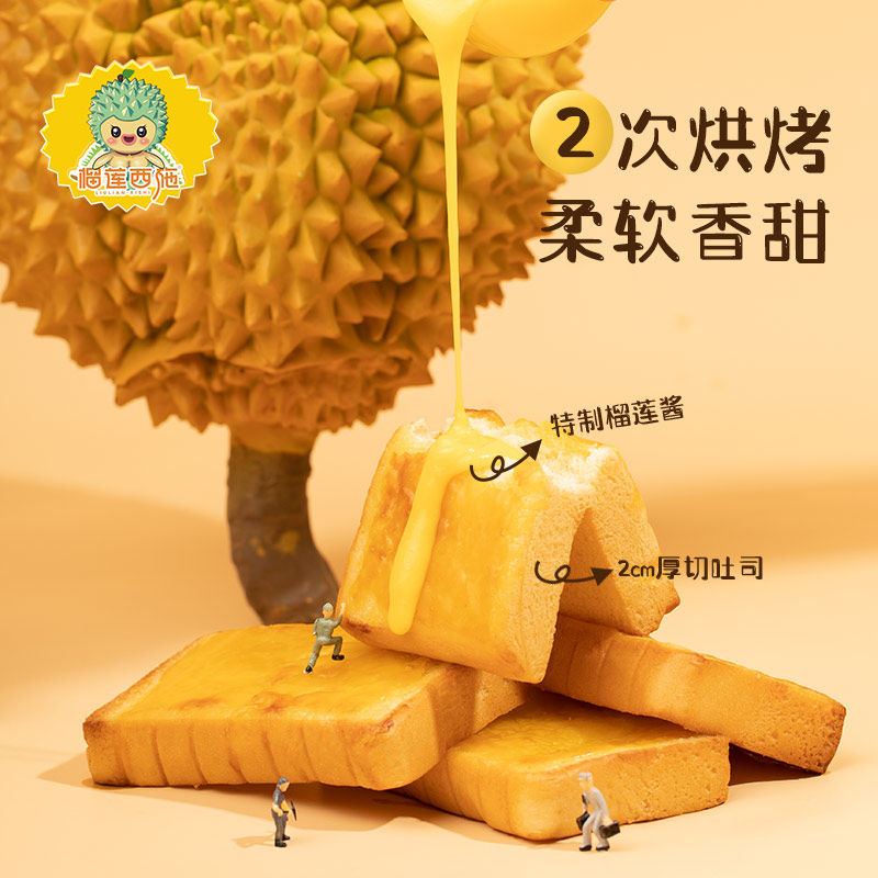 榴莲西施榴莲味软烤面包岩烧一面包 榴莲西施传统糕点