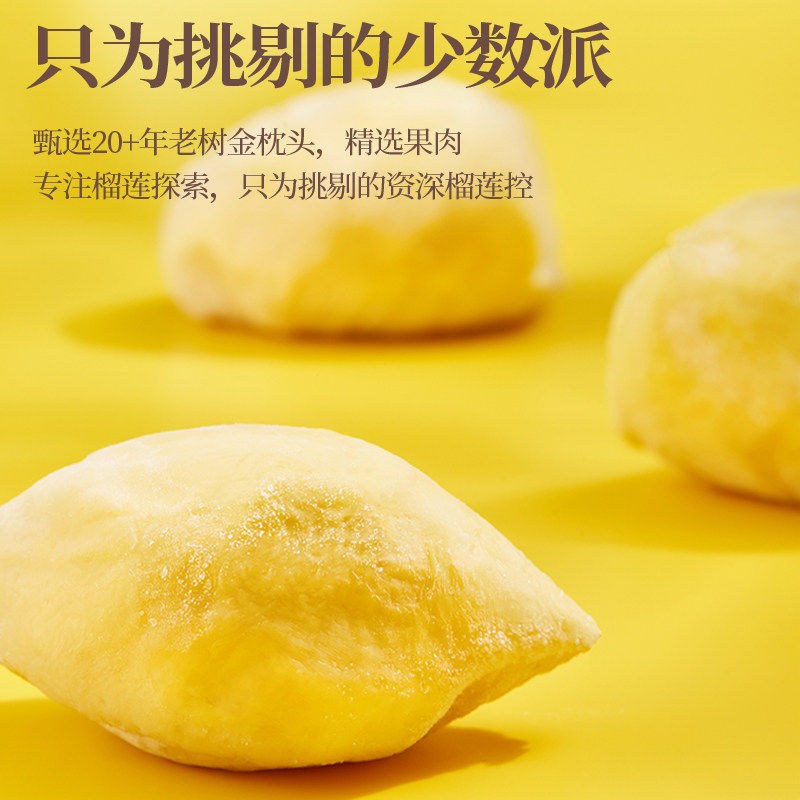 榴莲西施金枕 榴莲西施榴莲