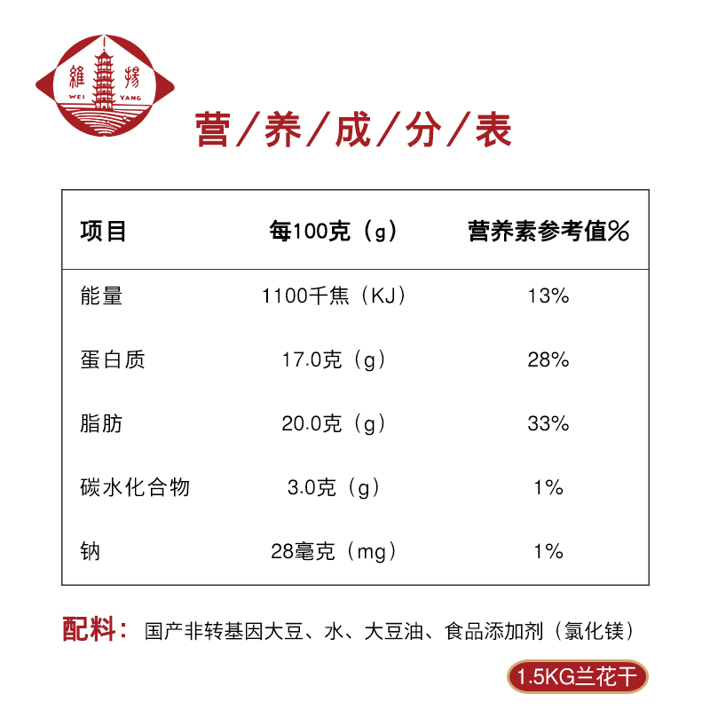 维扬豆制品1500g兰花干豆腐串舌尖上的美食火锅关东煮食材商用 - 图1