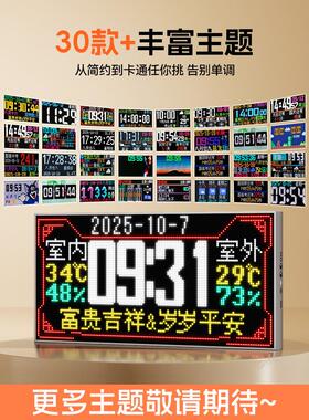 wifi对时LED高清大字电子时钟客厅教室挂墙语音报时大屏日历闹钟