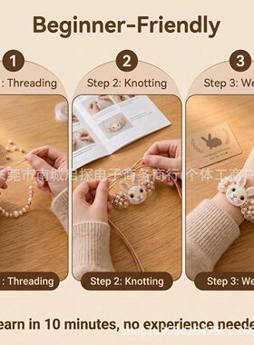 新品DIY Beaded Bracelet Making Kit 串珠DIY手链制作套装