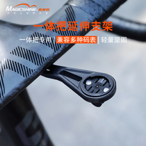 Mai Extremely Dazzling Bike Light Extension Bracket Incorporate Stents Code Table Sports Camera Hoisting Bracket Fixed Accessories