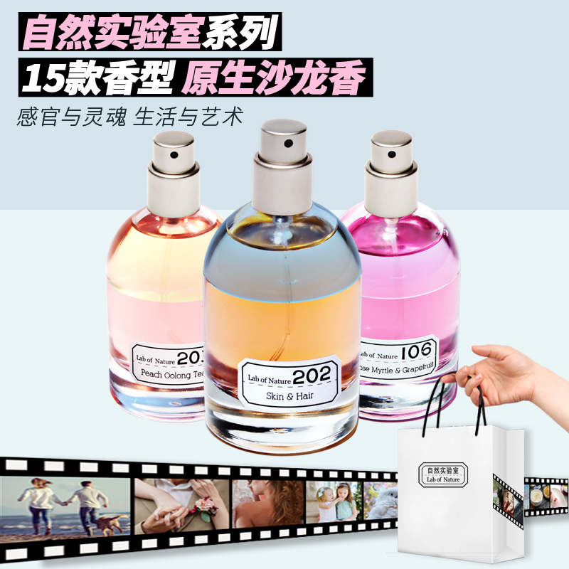 【自然实验室】blings品牌小众香水持久清新淡香男少女学生调香室 - 图0