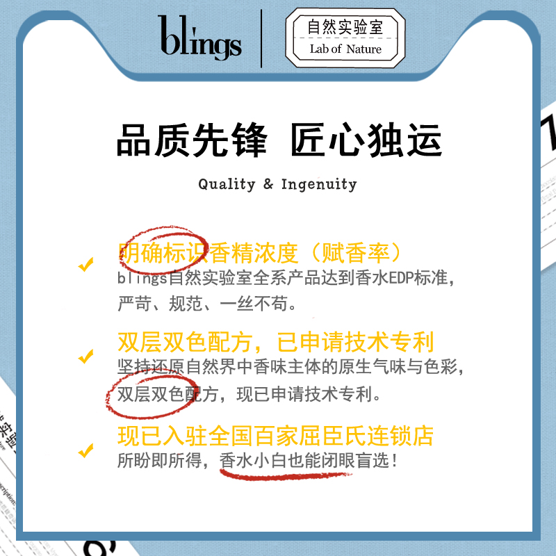 blings旗舰店棉花与皂香blings中性冷水香型凉白开水淡香水少女男学生持久清新2