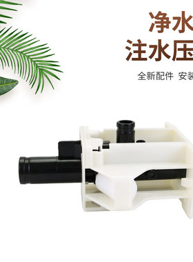 饮水机配件取水壶注水压杆支架
