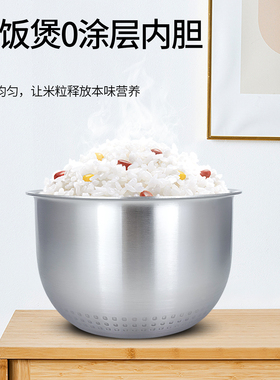电饭锅不粘内胆316L不锈钢锅胆芯