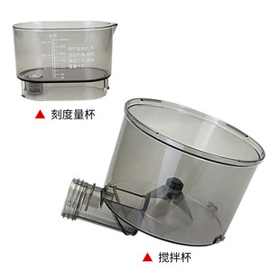适用于美的面条机配件量杯搅拌杯MJ-KM18X3-101和面杯KM18Q5-401J