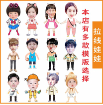 Custom Pull Wire Doll Creative Couple Birthday Gift Baby Rip Cord Doll Flex Doll Star Should Aid