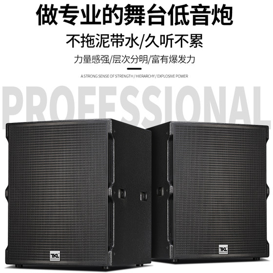 TKL  单双18寸音响低音炮家用无源音箱超低KTV酒吧餐吧舞台演出
