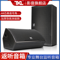 TKL ATK-15 stage back to sound speaker 12 inch back for sound 15 inch performance bar Passive engineering listening