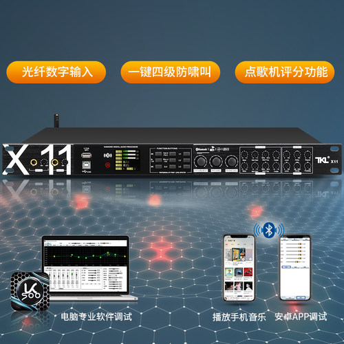 TKLX11中文KTV前级效果器数播K歌防啸叫混响家用卡拉ok前置播放器 - 图3