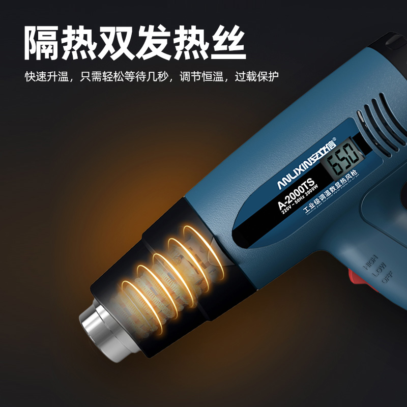 安立信热风枪小型贴膜烤枪大功率电子维修热缩膜吹风机工业级烘枪 - 图2
