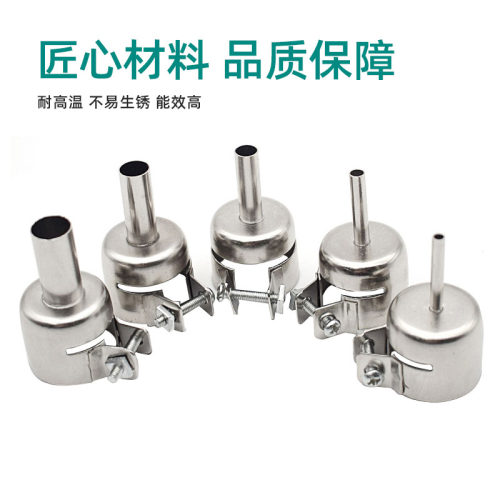 安立信862D 860D热风枪通用风嘴 拆焊台喷嘴风咀圆形风枪嘴风枪头 - 图2