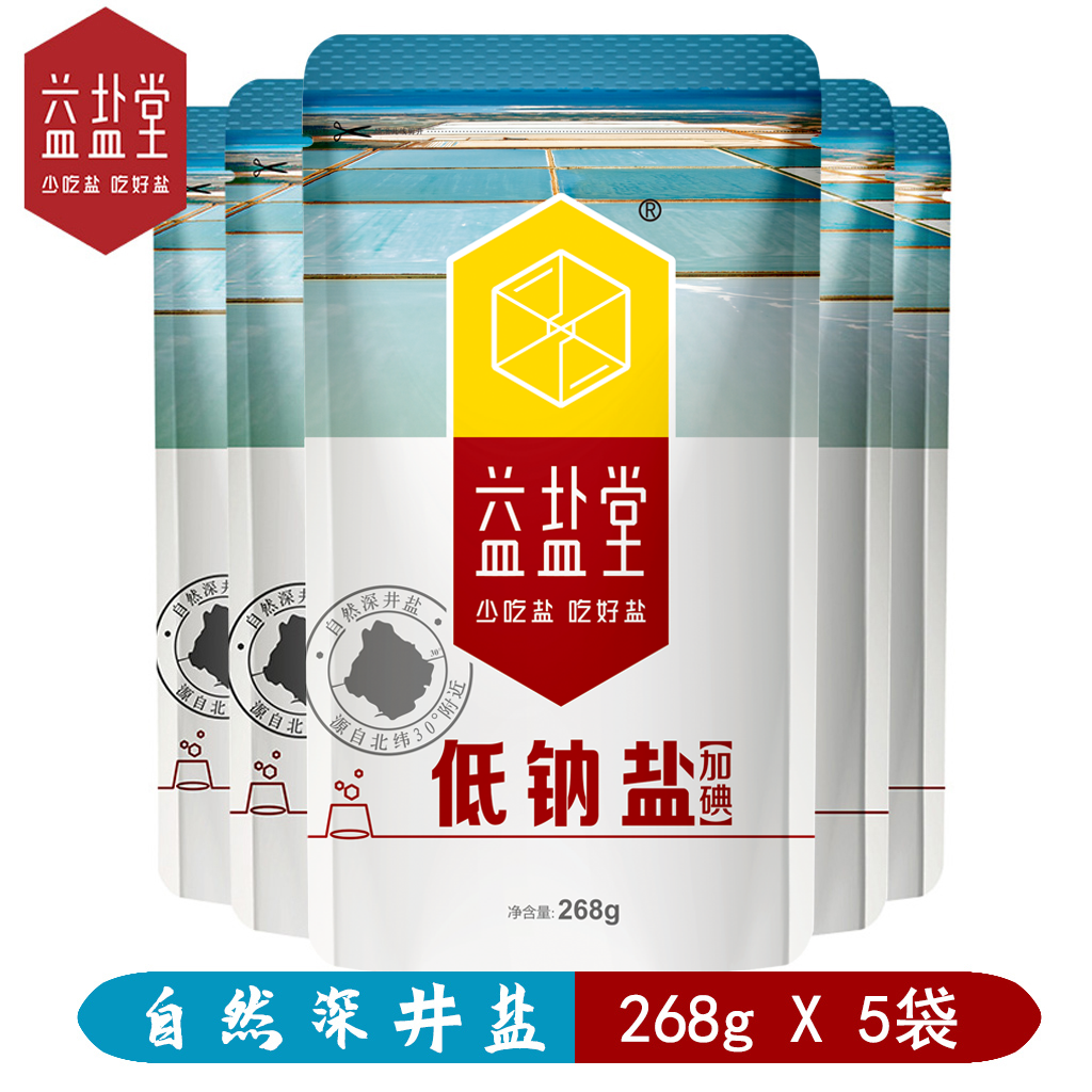 益盐堂精制加碘低钠食用盐细盐深井矿盐高钾低钠食盐268g*5袋家用 - 图0