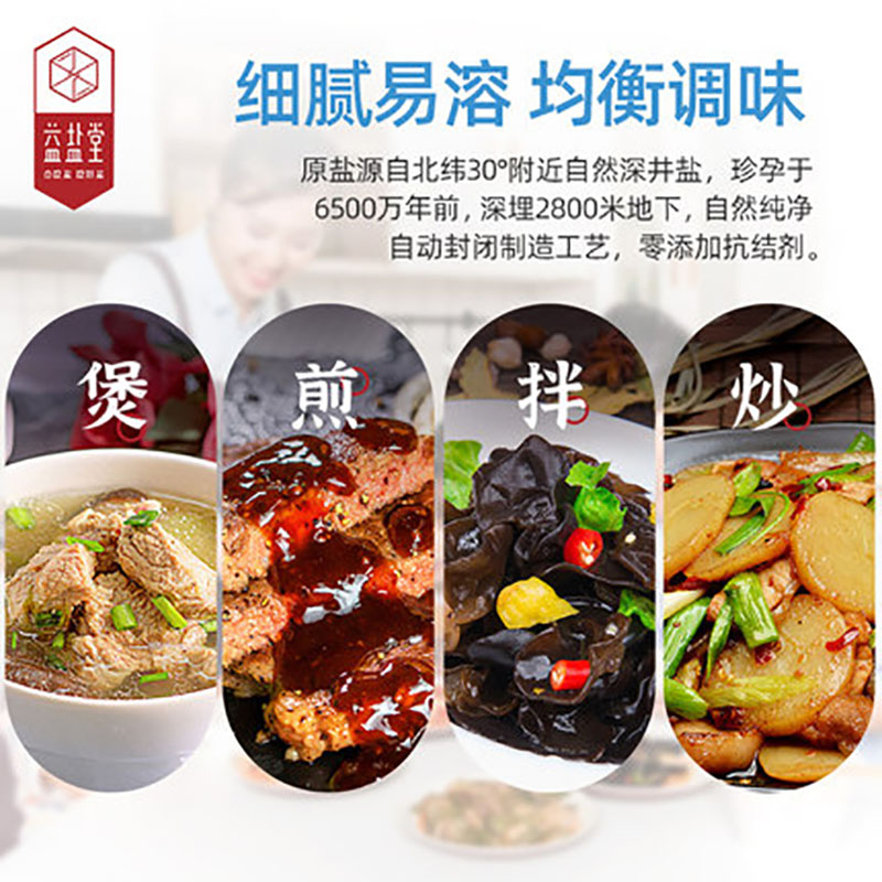 益盐堂低钠食用盐268g*8袋加碘高钾低钠盐食用细盐批发调味品盐巴