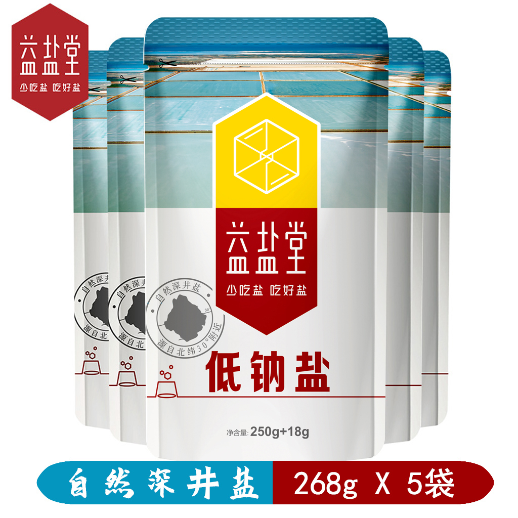 【60袋整箱】益盐堂加碘低钠食用盐高钾低钠井矿盐细盐调味品盐巴