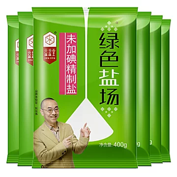 绿色盐场加碘/未加碘精制食用盐400g*7袋[5元优惠券]-寻折猪