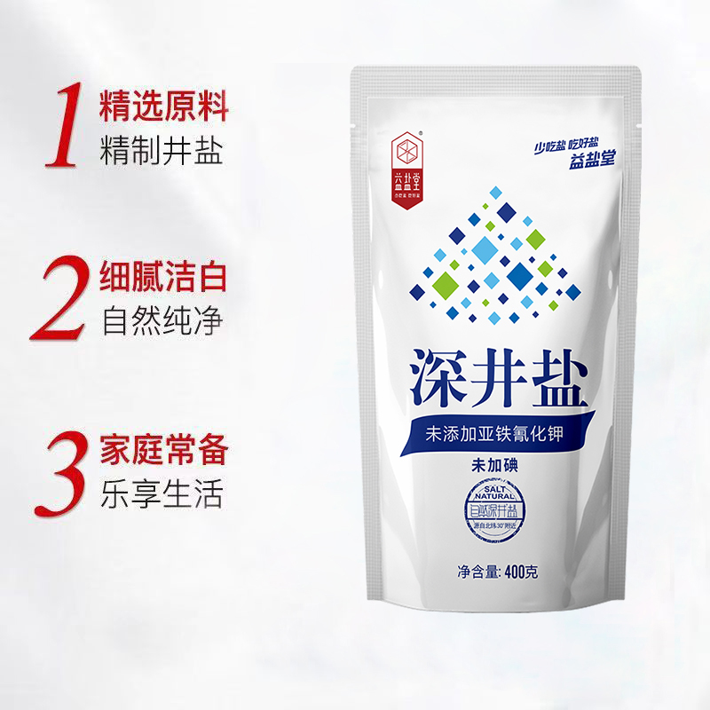 益盐堂未加碘深井盐精制食用盐甲状腺甲亢家用400g*7袋细盐批发