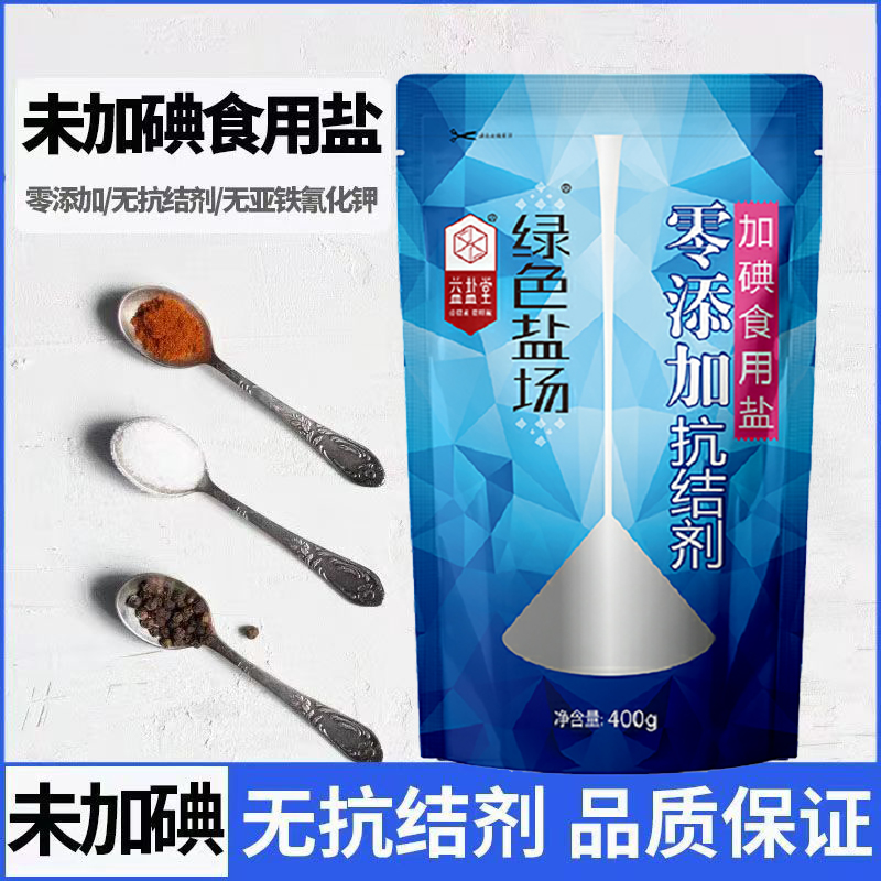 绿色盐场天然零添加食用加碘盐深井盐400g*4袋炒菜调味家用批发 - 图0