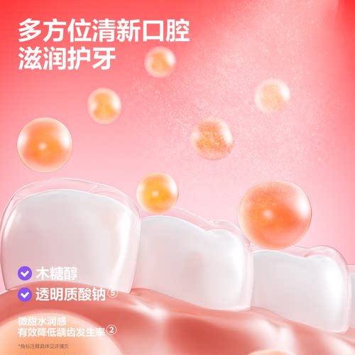 参半口喷口腔清新喷雾口气清新喷雾剂持久型男女通用18ml - 图2