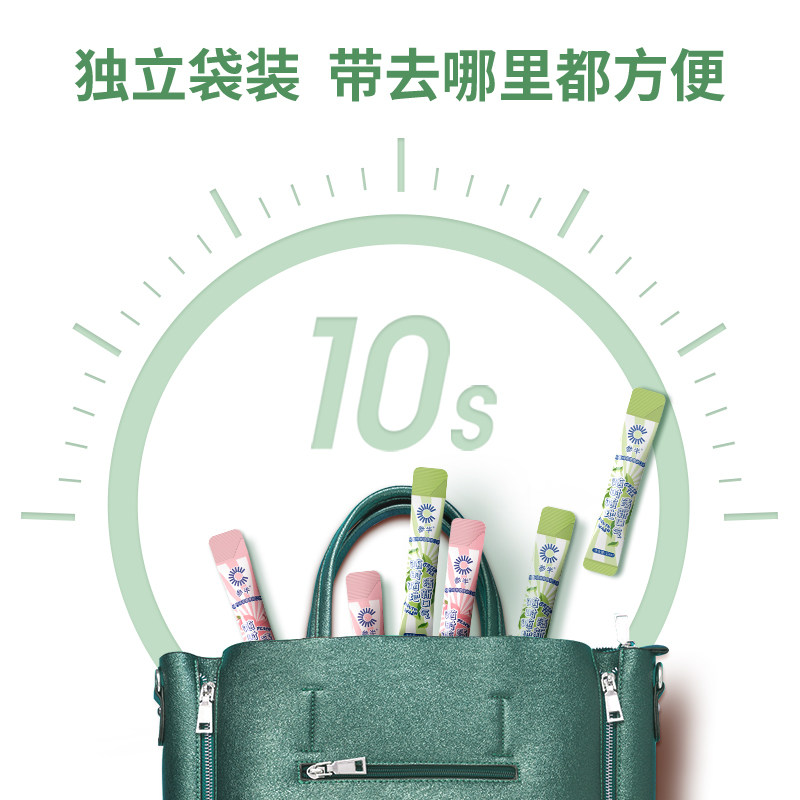 【赵露思代言】参半益生菌条状漱口水 参半漱口水