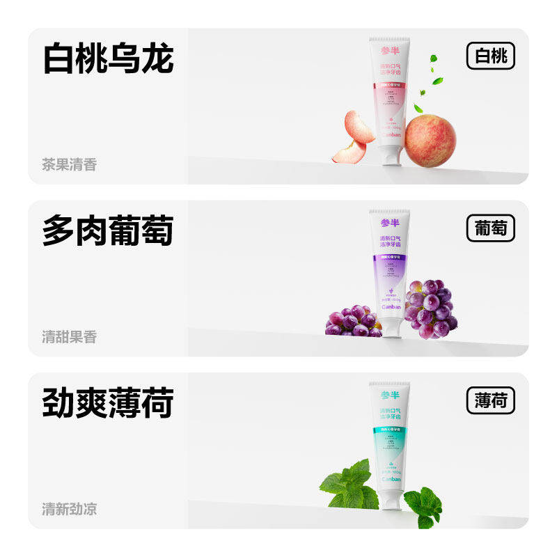 参半牙膏酵素清新口气清新沁香牙膏美白长效清新牙齿正品旗舰店