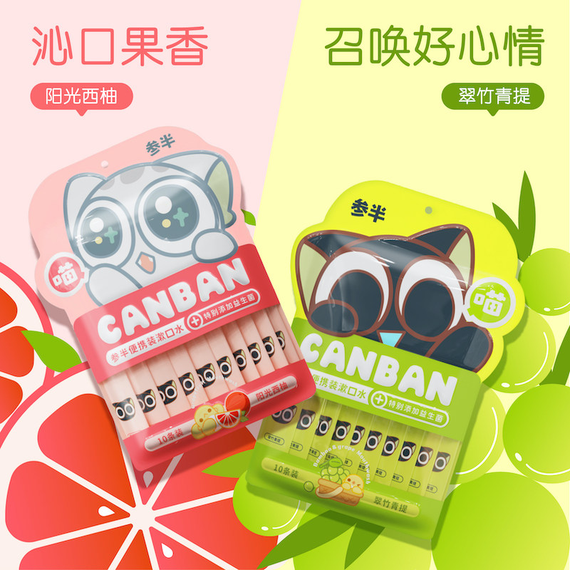 参半x罗小黑联名益生菌便携漱口水 参半漱口水