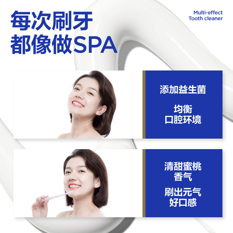 参半氨基酸洁白清新口气亮白牙膏 参半牙膏