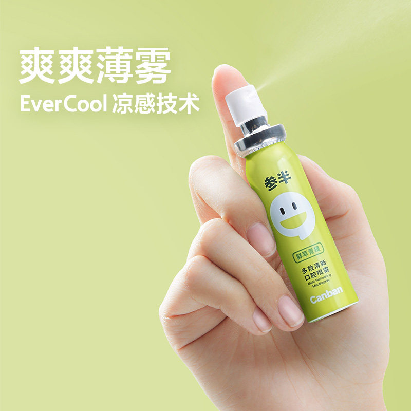 参半口腔清新口气清新喷雾剂口喷 参半口腔清新剂