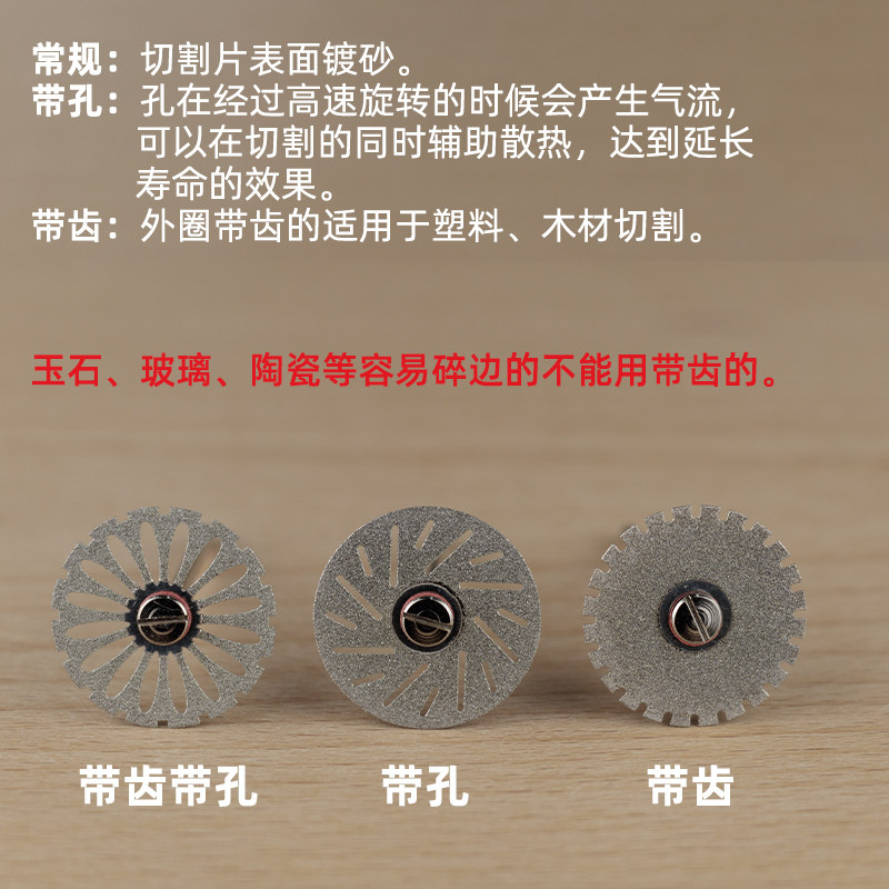 超薄金刚砂切片宝石手机屏玻璃锯片琥珀牙雕玉石牙科微型切割片,淘宝优惠券,粉丝福利购,淘宝优惠卷