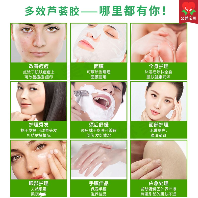 博维芦荟胶男士专用保湿补水去角质敏感肌修复脸部泛红祛痘印痘坑