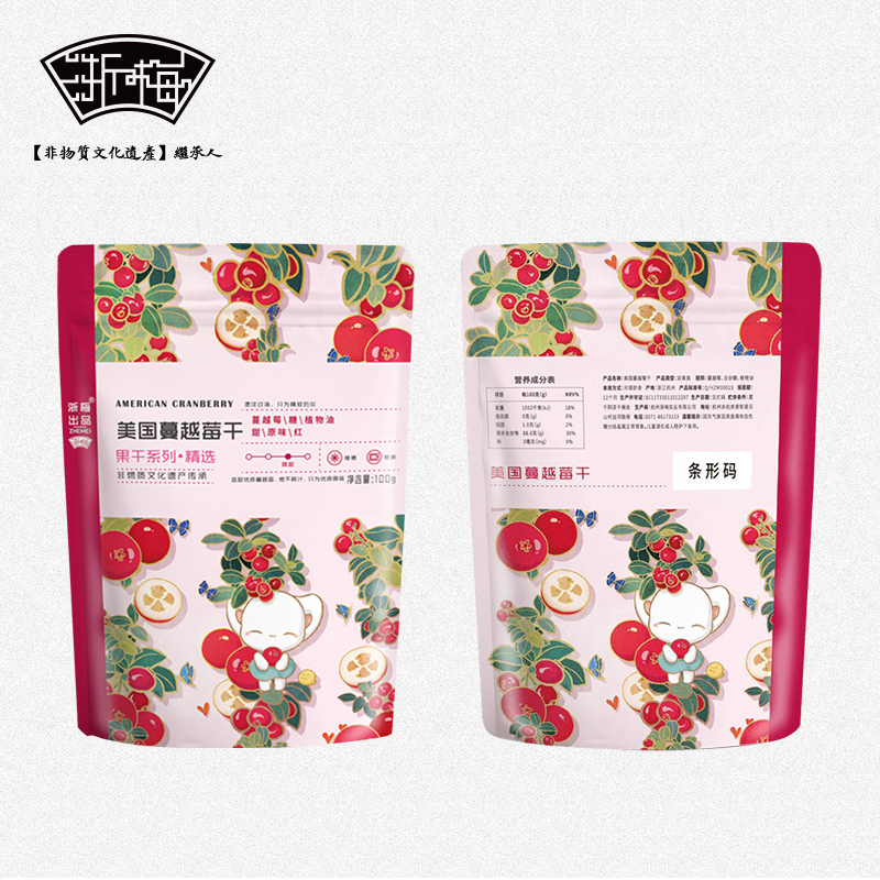 浙梅食品旗舰店浙梅整粒蔓越莓干整颗粒100g/袋鲜烘焙用孕妇零食水果蜜饯营养3