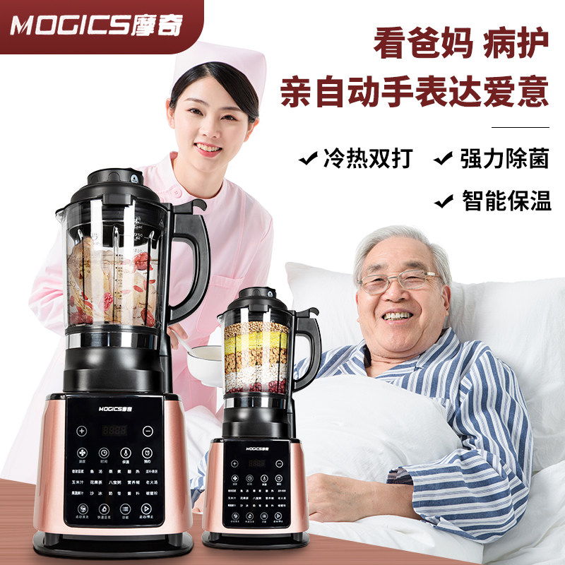 破壁机家用加热全自动静音辅食机 摩奇电器破壁机