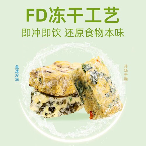 阿一波芙蓉鲜蔬汤8g装 速食紫菜蛋花汤蔬菜冲泡即食泡汤菠菜汤包 - 图1