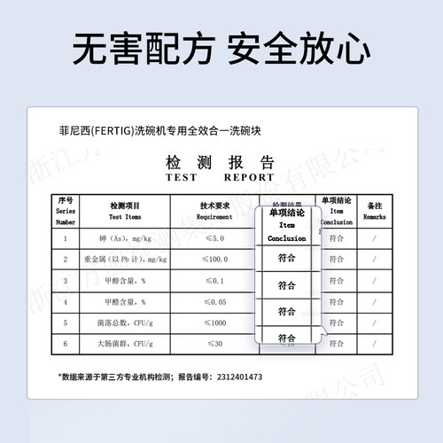 Fertig菲尼西德国进口洗碗块洗碗机专用漂洗剂洗碗盐粉 半年套餐 - 图3