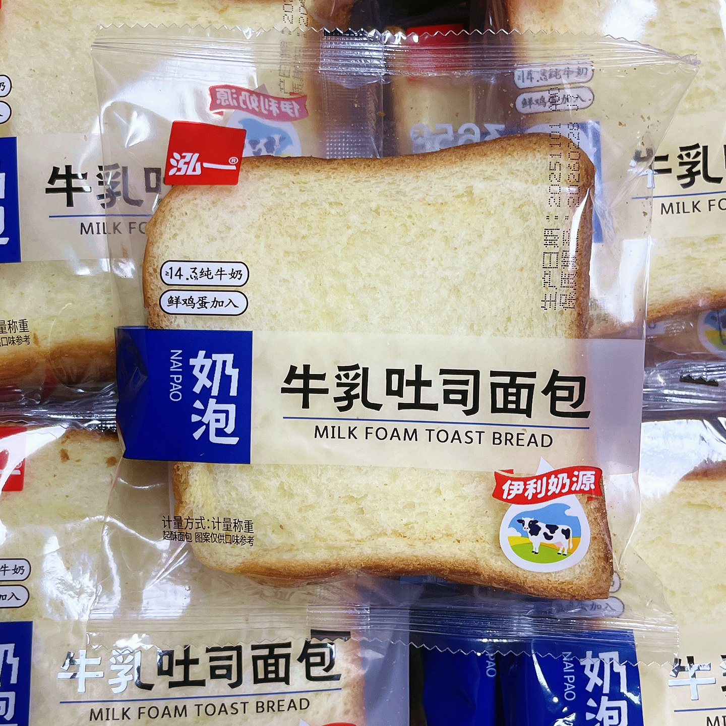 泓一奶泡牛乳吐司面包伊利奶源弘一健康营养早餐休闲零食小吃夜宵,淘宝优惠券,粉丝福利购,淘宝优惠卷