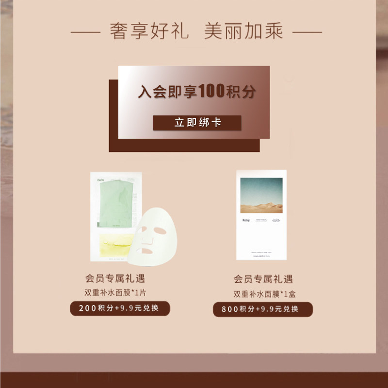 【效期至23年3月】huxley仙人掌面膜 huxley贴片面膜