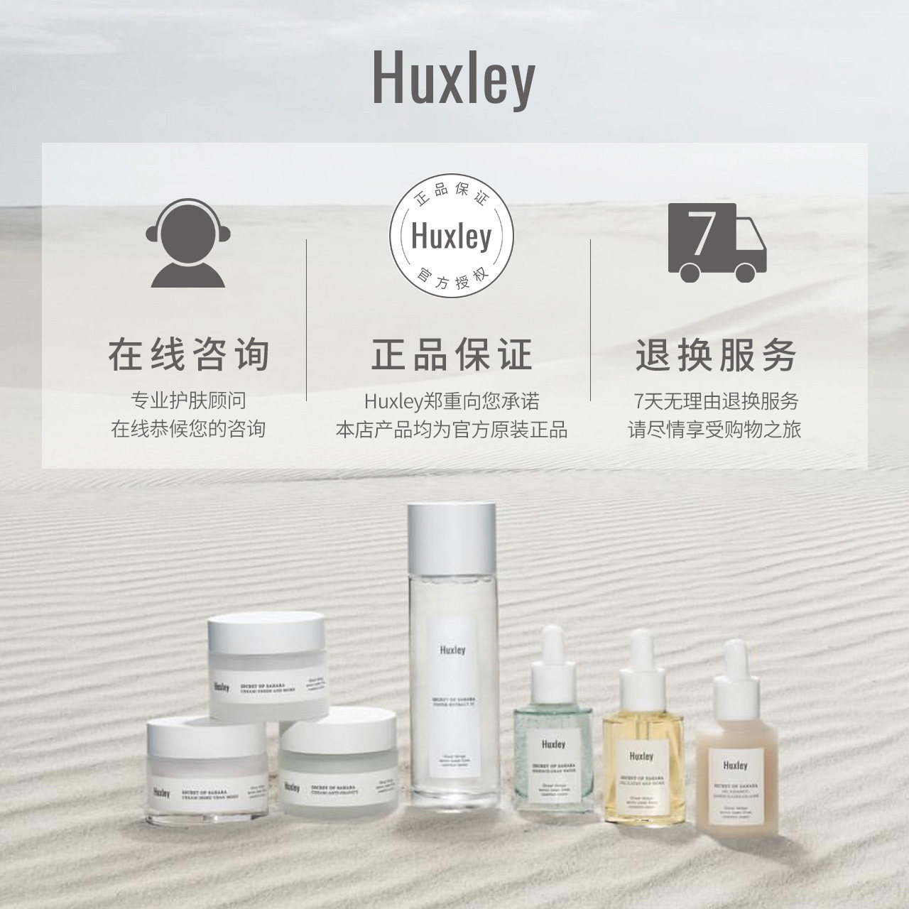 【特价】huxley仙人掌清爽保湿精华油 huxley液态精华
