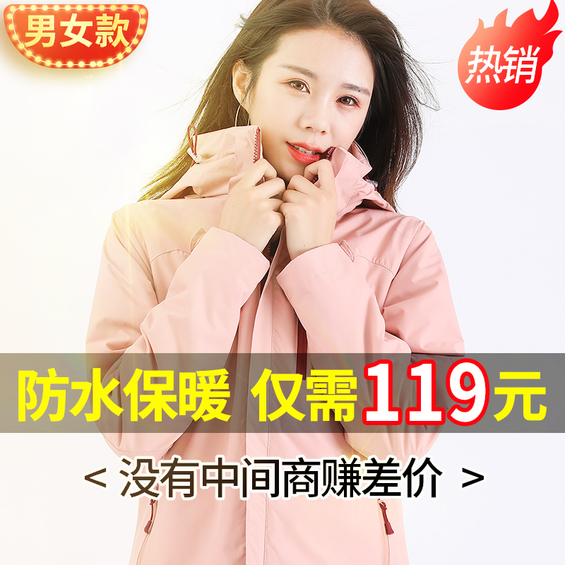 冲锋衣女潮牌三合一户外韩国登山服男防水加绒加厚两件套装可拆卸 冲锋衣女潮牌三合一户外韩国登山服男防水加绒加厚两件套装可拆卸