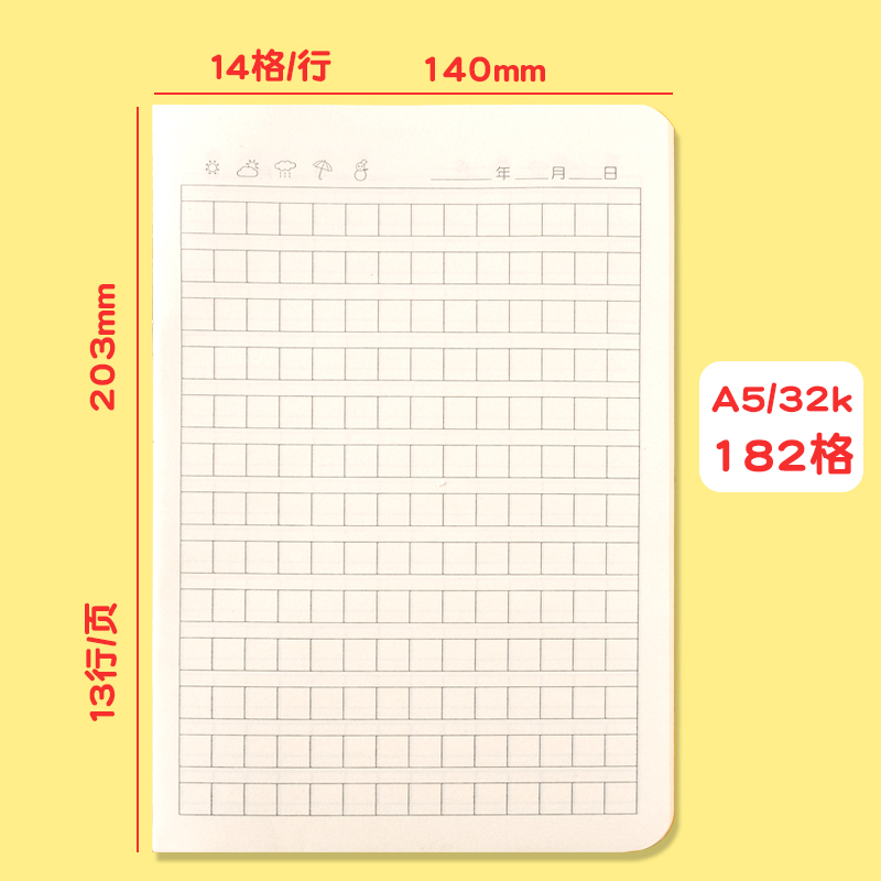 学生日记本小学生牛皮纸儿童A5三年级周记本四年级本32K加厚纸张一年级二年级四五六三年级语文方格田字格 - 图0