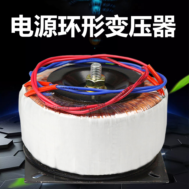 环形隔离变压器500W220v变转双12v18v单24v28v110v功放音响单环牛 - 图0